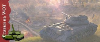 Как делать ставки на world of tanks